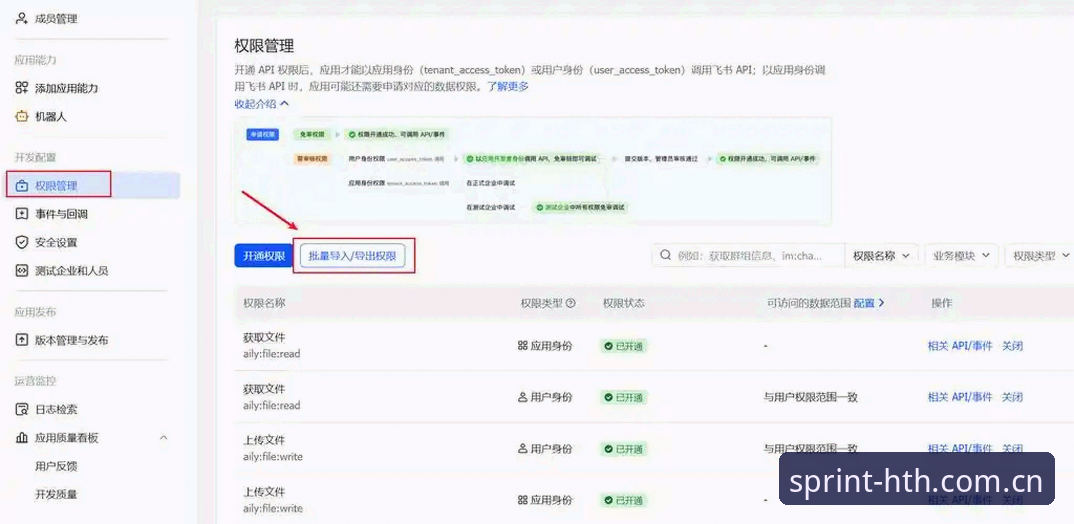华体会HTH体育使用指南2026最新版本：从安装到实战的完整操作教程